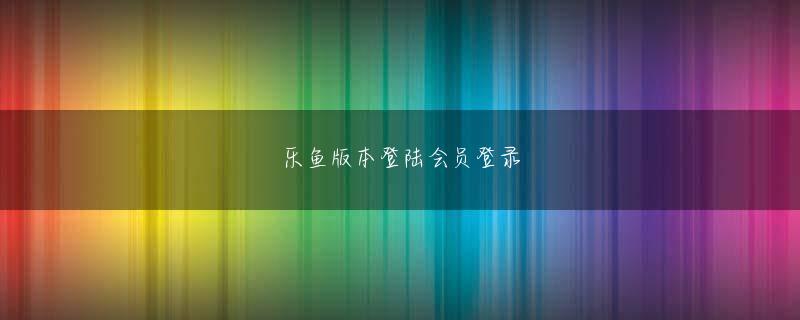 万利电竞官方网站娱乐平台 第14章 アレンジと組み合わせ ニャーニャーニャーニャー