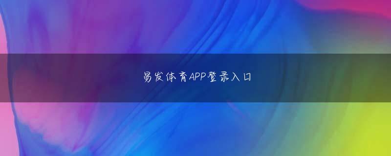 皇冠新现金APP会员注册 練炭ストーブの火は制御が難しいと思っていました。